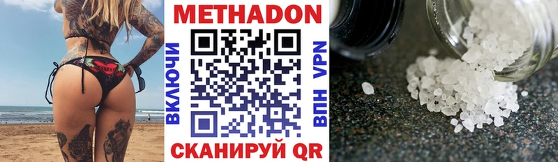 Метадон VHQ  МЕГА онион  Сызрань 