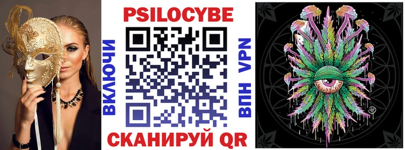 Галлюциногенные грибы Psilocybe  Сызрань 